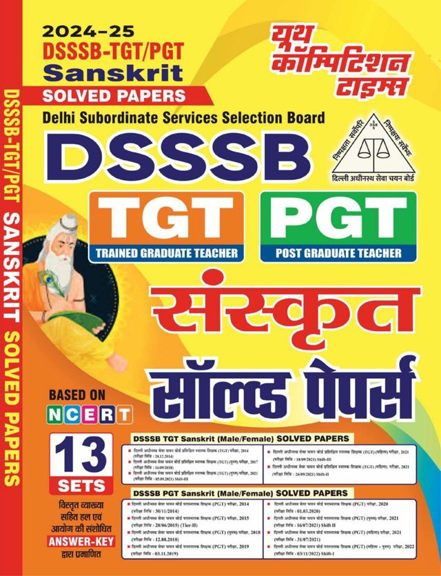 2024-25 DSSSB TGT/PGT Sanskrit