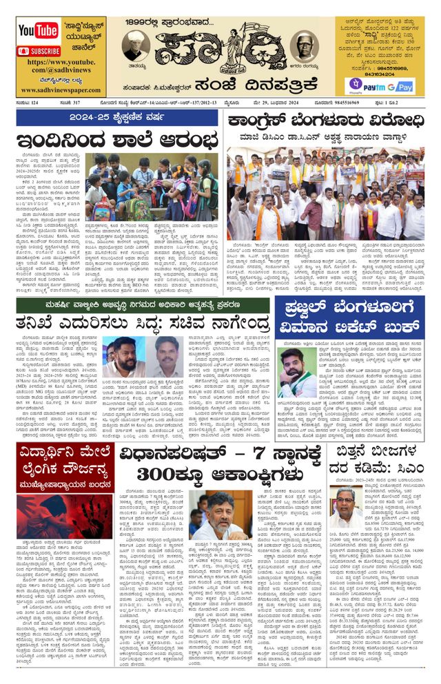 Magzter GOLDで無制限に