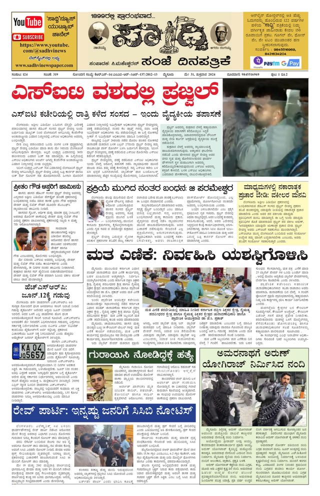 Magzter GOLDで無制限に