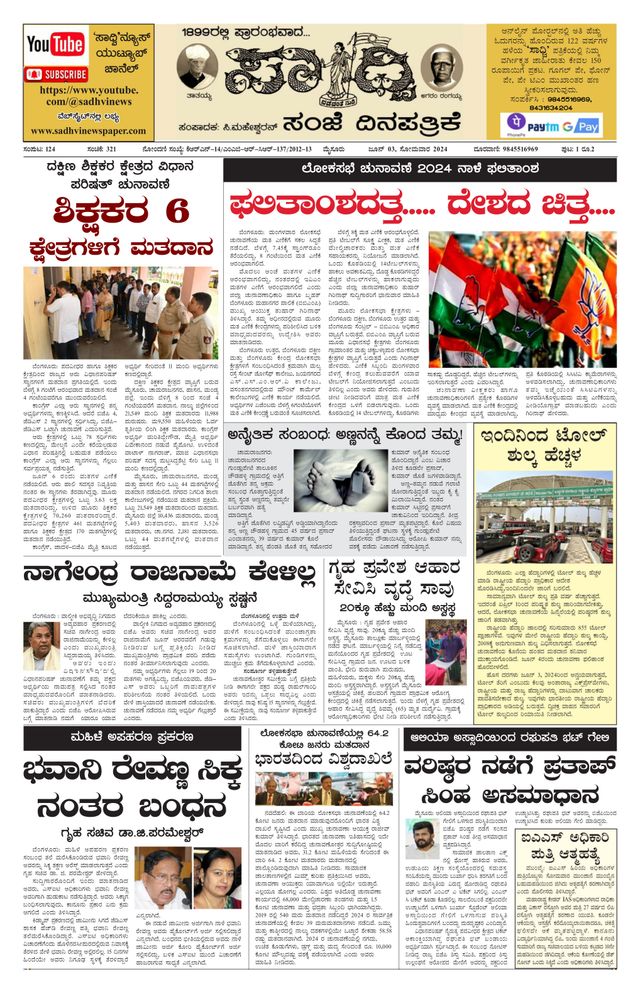 Magzter GOLDで無制限に