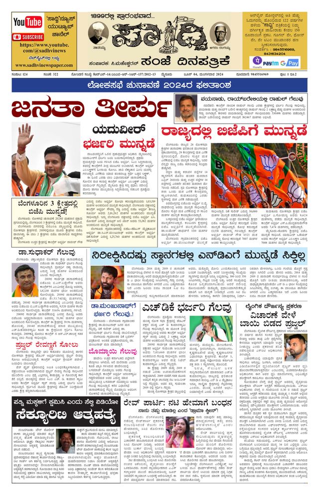 Magzter GOLDで無制限に