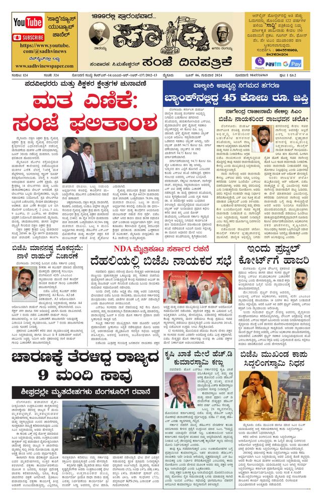 Magzter GOLDで無制限に