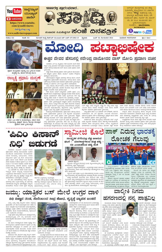 Gå ubegrenset med Magzter GOLD