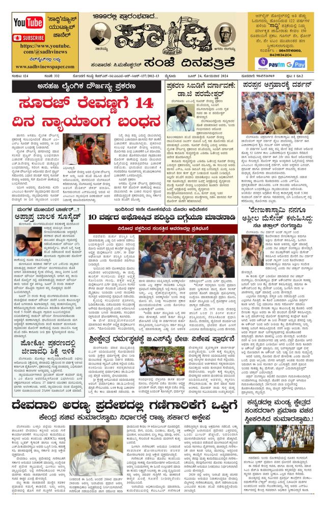 Magzter GOLDで無制限に