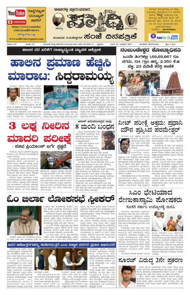 Magzter GOLDで無制限に