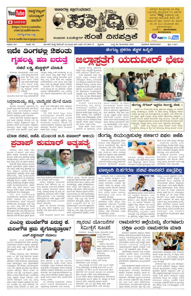 Magzter GOLDで無制限に