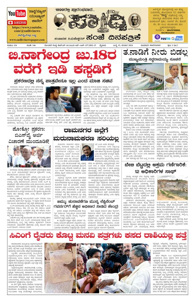 Magzter GOLDで無制限に