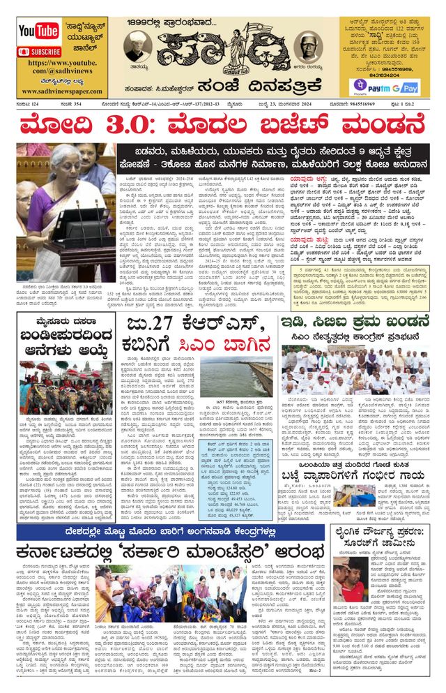 Magzter GOLDで無制限に