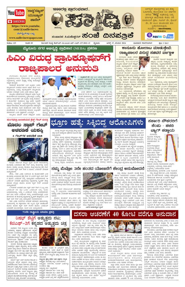 Magzter GOLDで無制限に