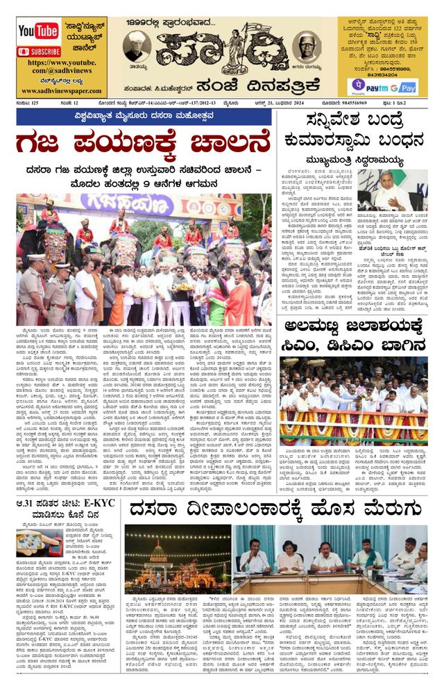 Magzter GOLDで無制限に