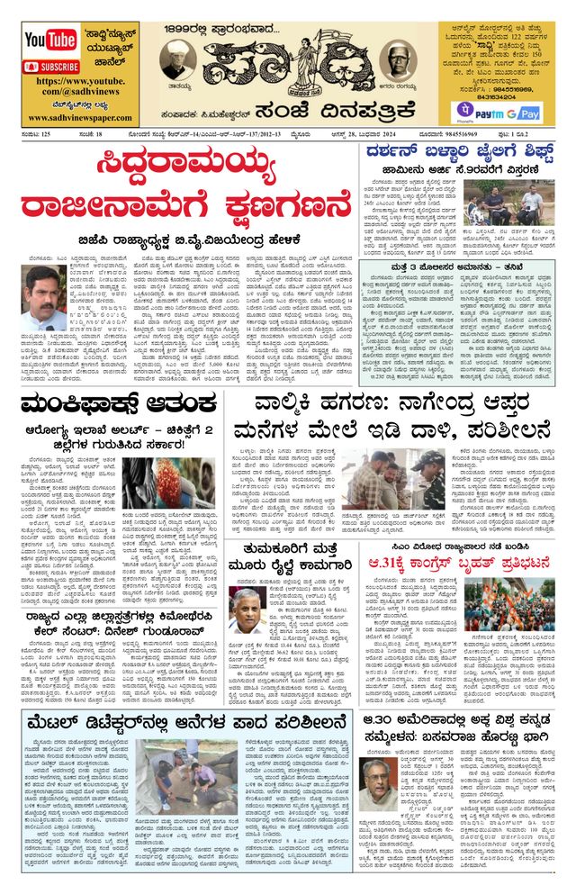 Gå ubegrenset med Magzter GOLD