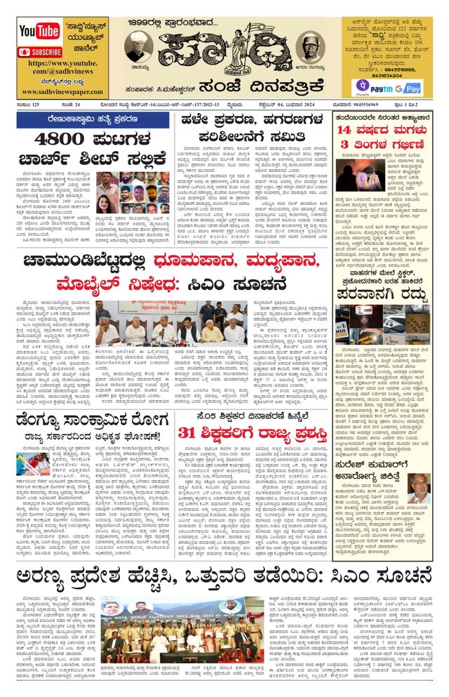 Magzter GOLDで無制限に