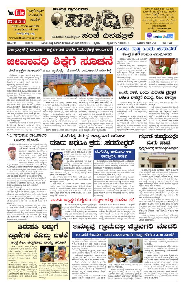 Magzter GOLDで無制限に