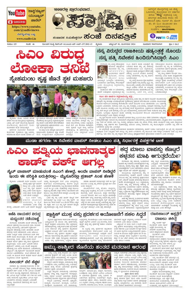 Go Unlimited with Magzter GOLD