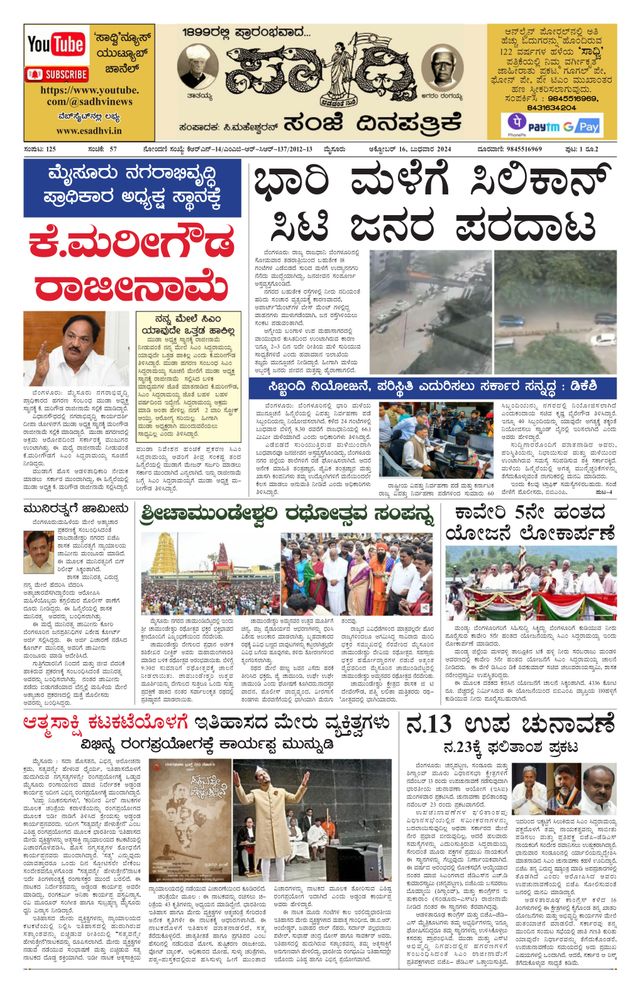 Magzter GOLDで無制限に