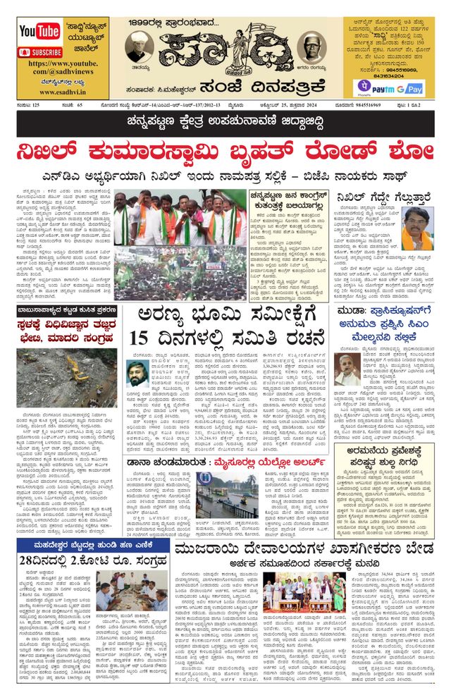 Magzter GOLDで無制限に