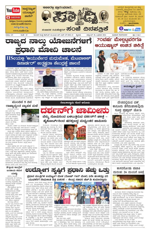 Go Unlimited with Magzter GOLD