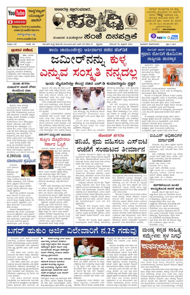 Magzter GOLDで無制限に