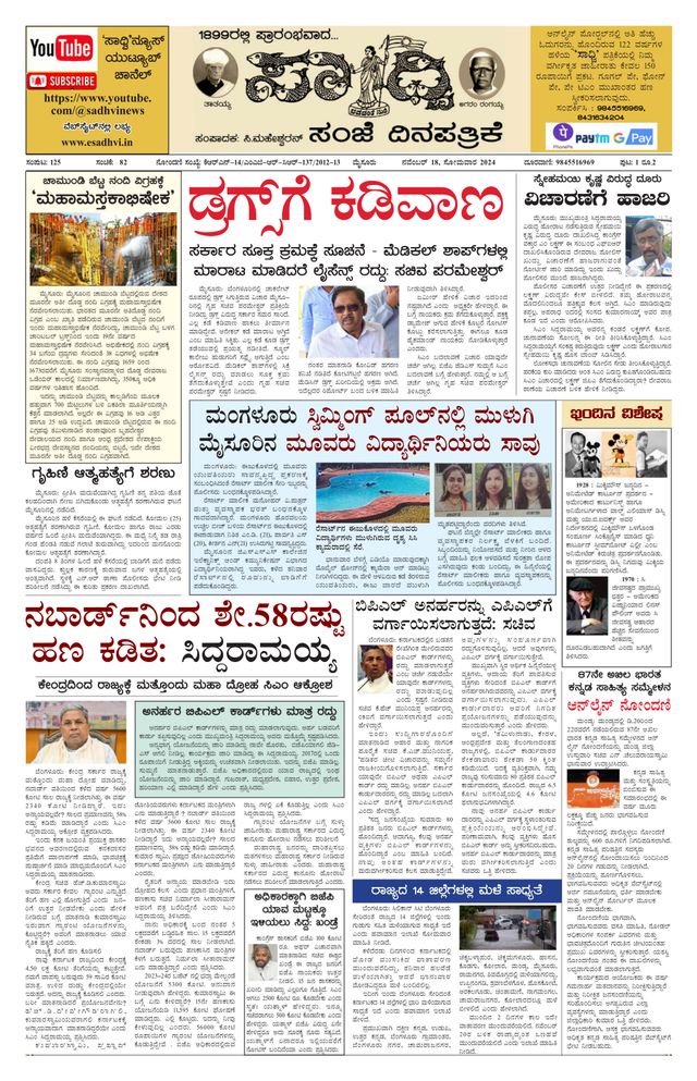 Magzter GOLDで無制限に