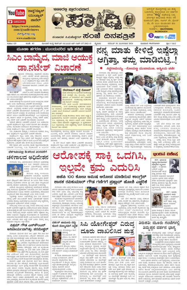 Passez à l'illimité avec Magzter GOLD