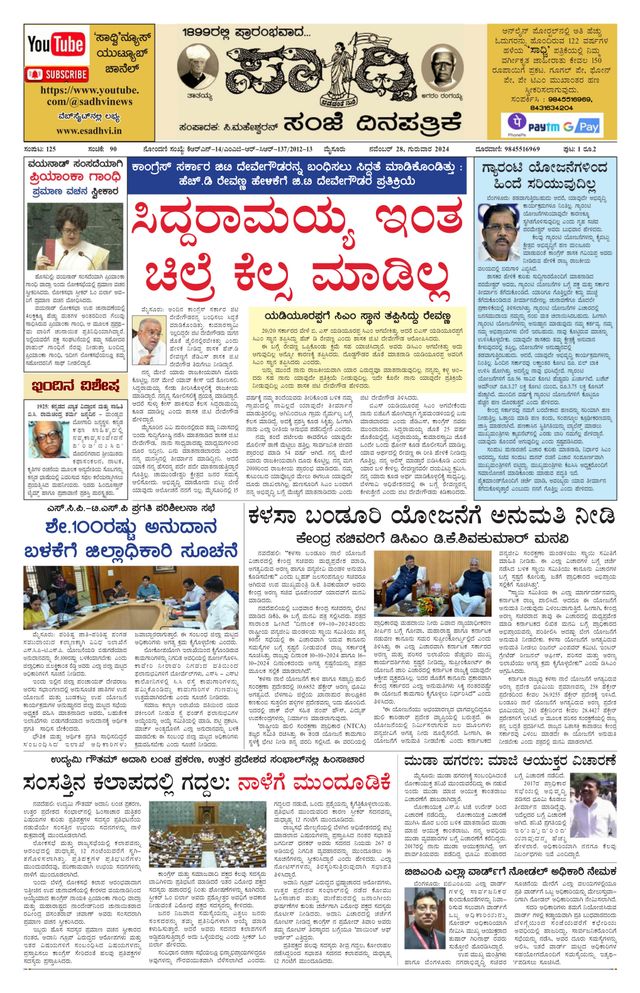 Magzter GOLDで無制限に