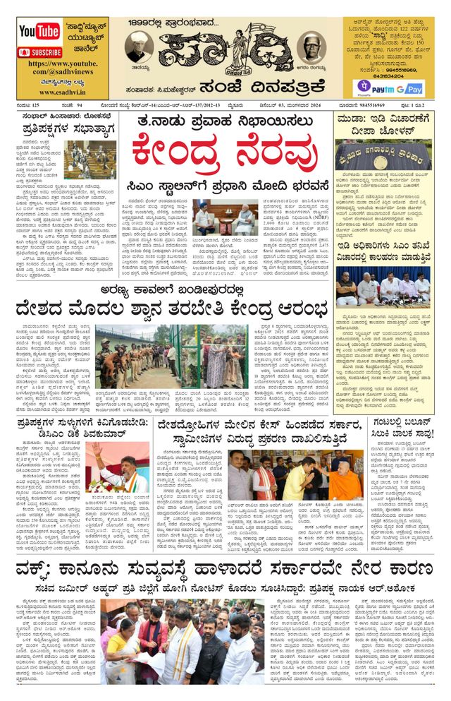 Magzter GOLDで無制限に