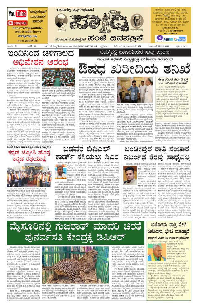 Passez à l'illimité avec Magzter GOLD