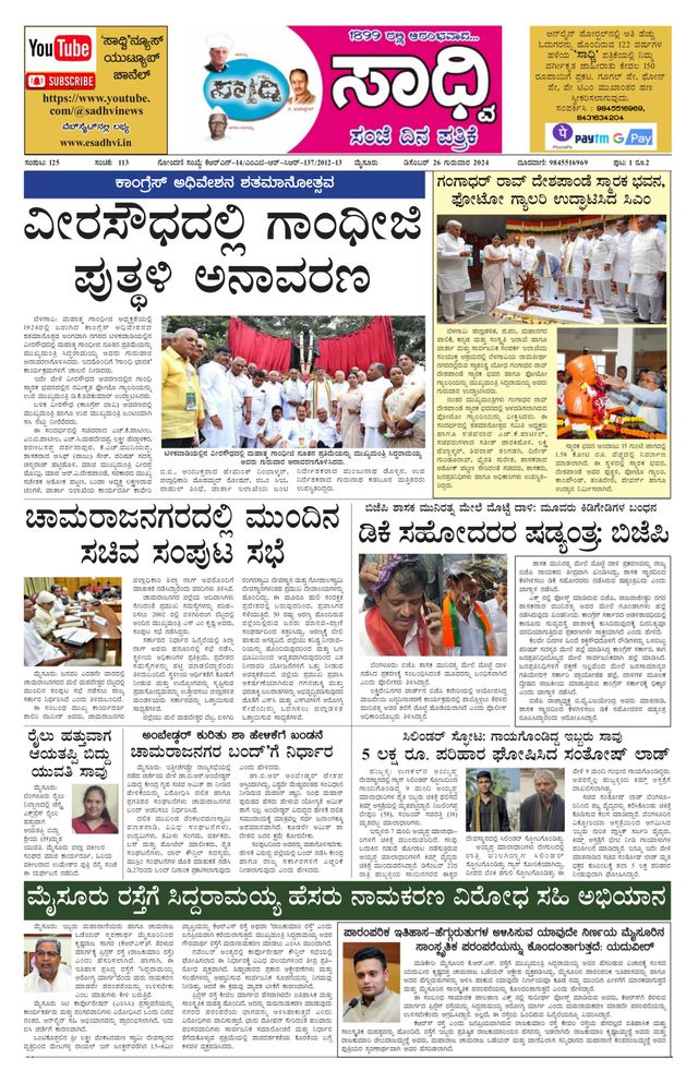 Passez à l'illimité avec Magzter GOLD