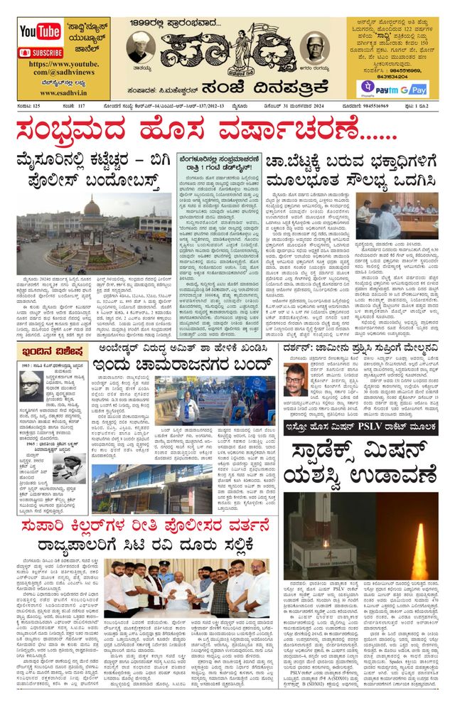 Passez à l'illimité avec Magzter GOLD