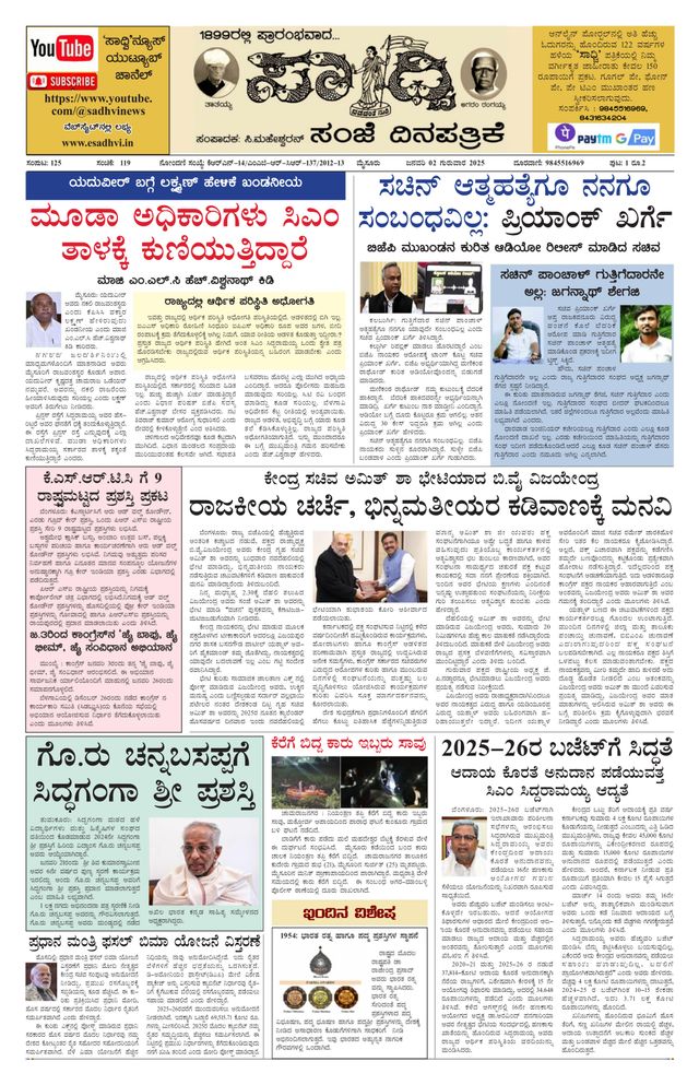 Passez à l'illimité avec Magzter GOLD