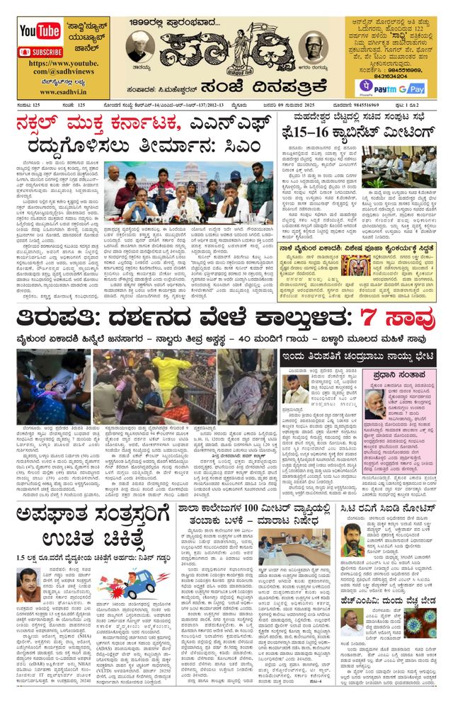 Passez à l'illimité avec Magzter GOLD