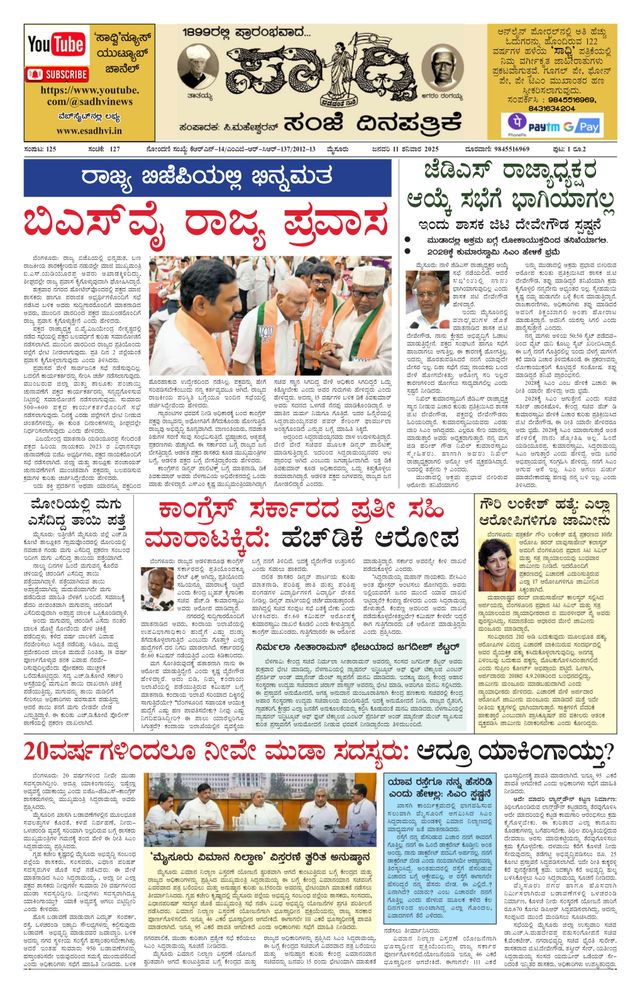 Passez à l'illimité avec Magzter GOLD