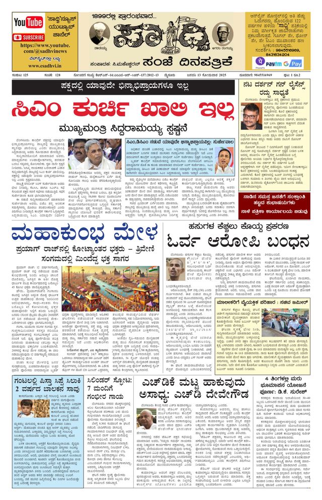 Passez à l'illimité avec Magzter GOLD