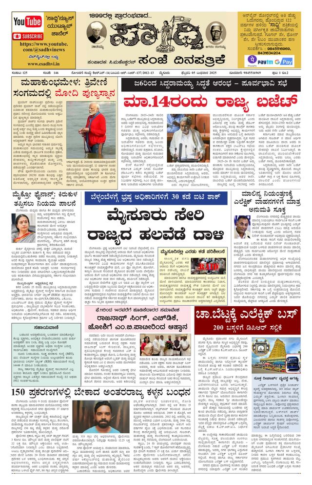 Magzter GOLDで無制限に