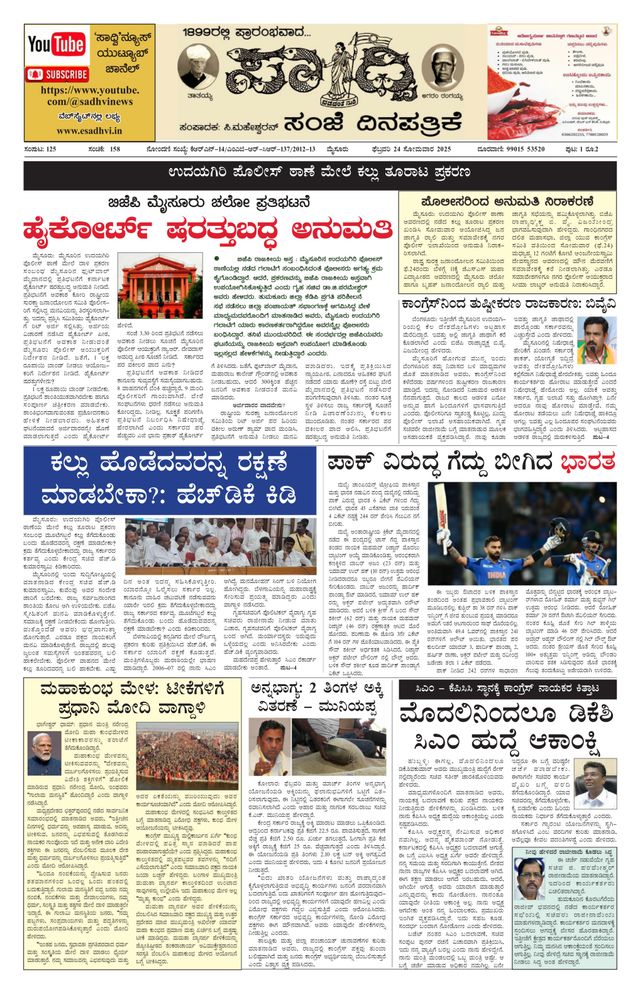 Passez à l'illimité avec Magzter GOLD