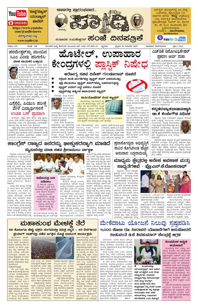 استمتع بـUnlimited مع Magzter GOLD