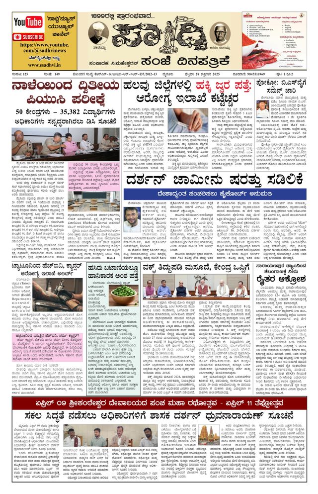 استمتع بـUnlimited مع Magzter GOLD