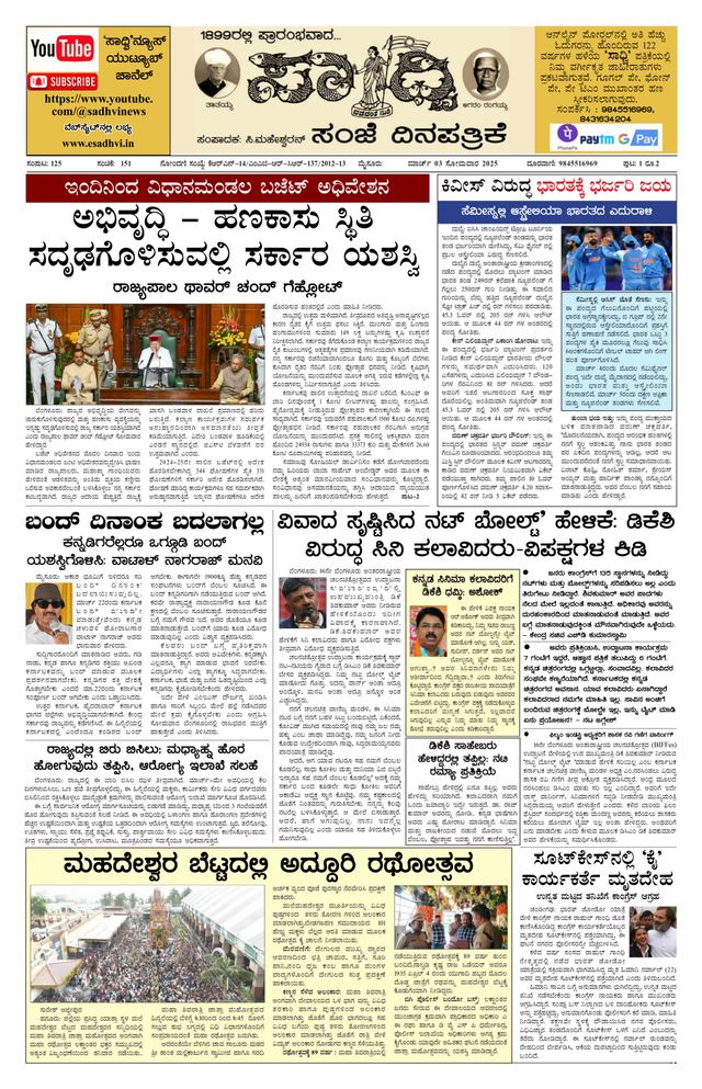 استمتع بـUnlimited مع Magzter GOLD