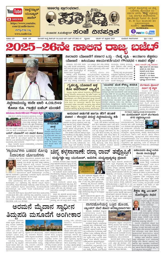 استمتع بـUnlimited مع Magzter GOLD