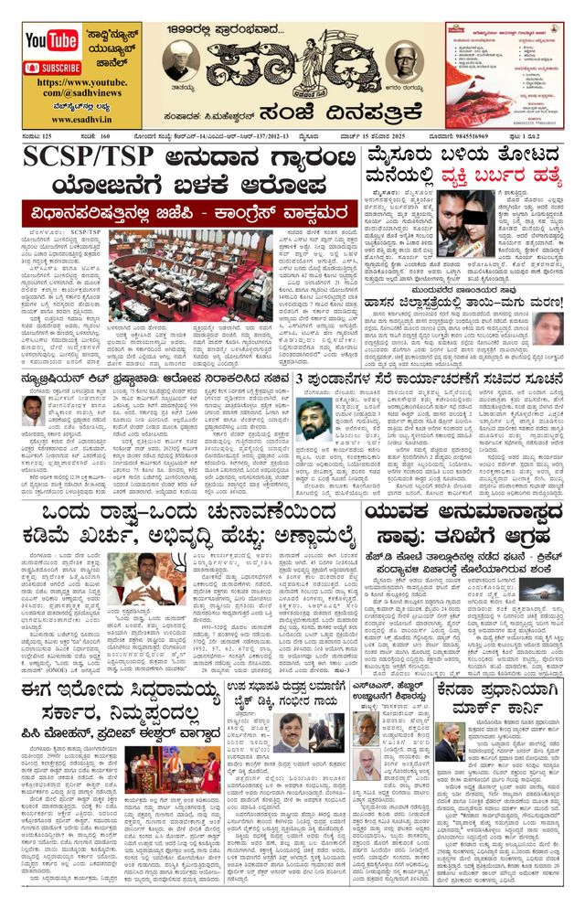 استمتع بـUnlimited مع Magzter GOLD