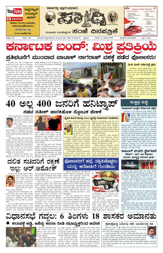 استمتع بـUnlimited مع Magzter GOLD