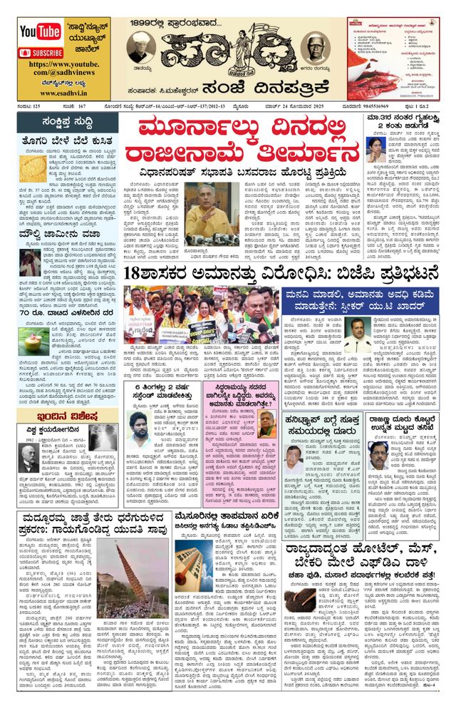 استمتع بـUnlimited مع Magzter GOLD