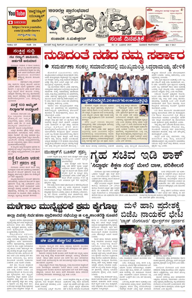 Magzter GOLDで無制限に