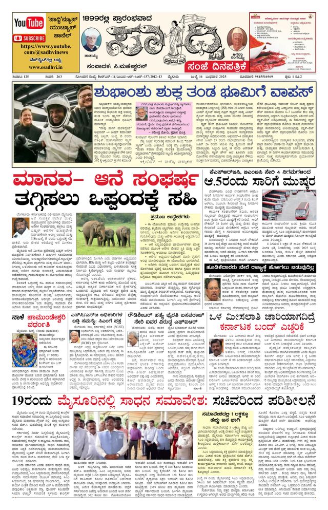 Ga onbeperkt met Magzter GOLD