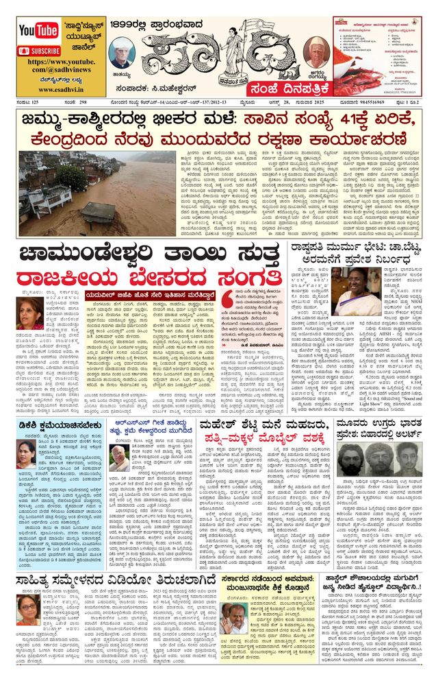 Ga onbeperkt met Magzter GOLD