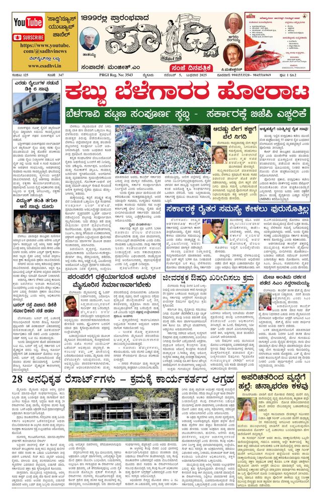 मैगज़्टर गोल्ड के साथ असीमित हो जाओ