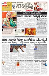 Sadhvi