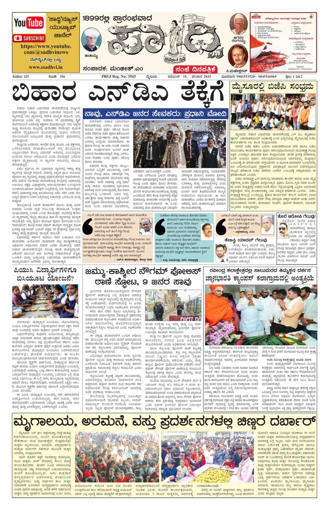 Mit Magzter GOLD unbegrenztes Potenzial nutzen