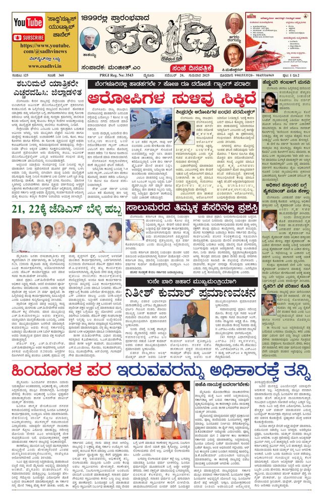 Go Unlimited with Magzter GOLD