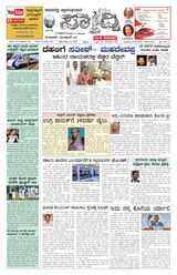 Sadhvi